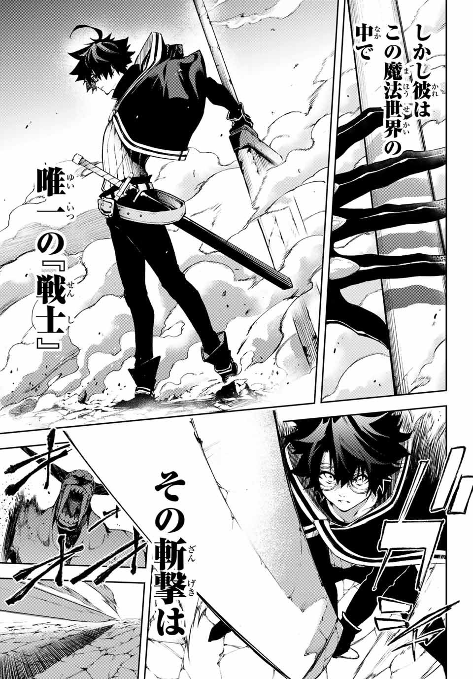 WISTORIAS WAND AND SWORD - raw - Chapter 1 - https://jpdd.ccdd.to/JPDD/wistoriaswandandsword/151504/hgsg0qtb4kk.jpg