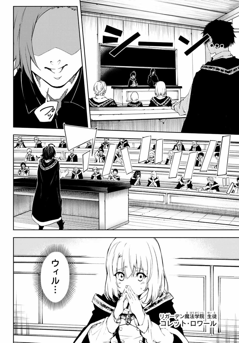 WISTORIAS WAND AND SWORD - raw - Chapter 1 - https://jpdd.ccdd.to/JPDD/wistoriaswandandsword/151504/hy3xcrnedi2.jpg