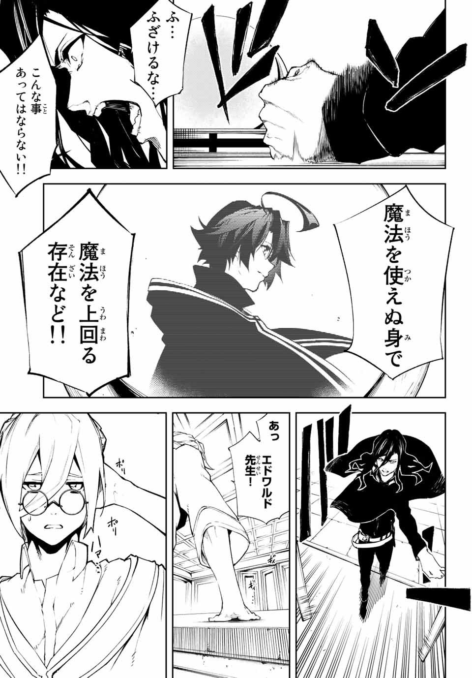 WISTORIAS WAND AND SWORD - raw - Chapter 1 - https://jpdd.ccdd.to/JPDD/wistoriaswandandsword/151504/i13yilnrfzw.jpg