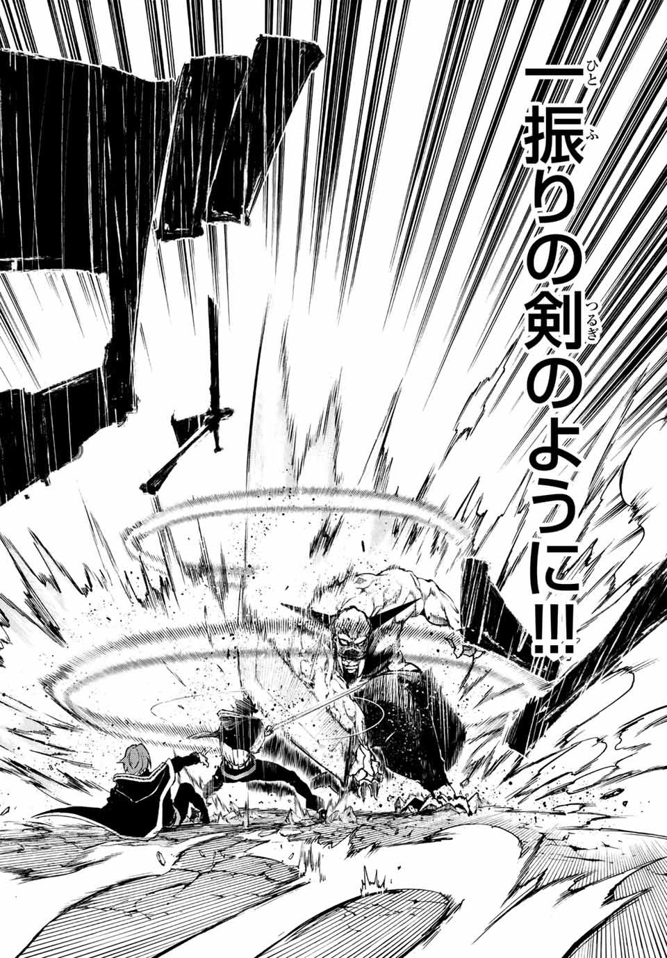 WISTORIAS WAND AND SWORD - raw - Chapter 1 - https://jpdd.ccdd.to/JPDD/wistoriaswandandsword/151504/iau50rfdbj3.jpg