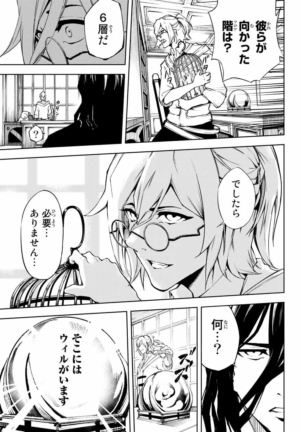 WISTORIAS WAND AND SWORD - raw - Chapter 1 - https://jpdd.ccdd.to/JPDD/wistoriaswandandsword/151504/ir3tm1fbyke.jpg