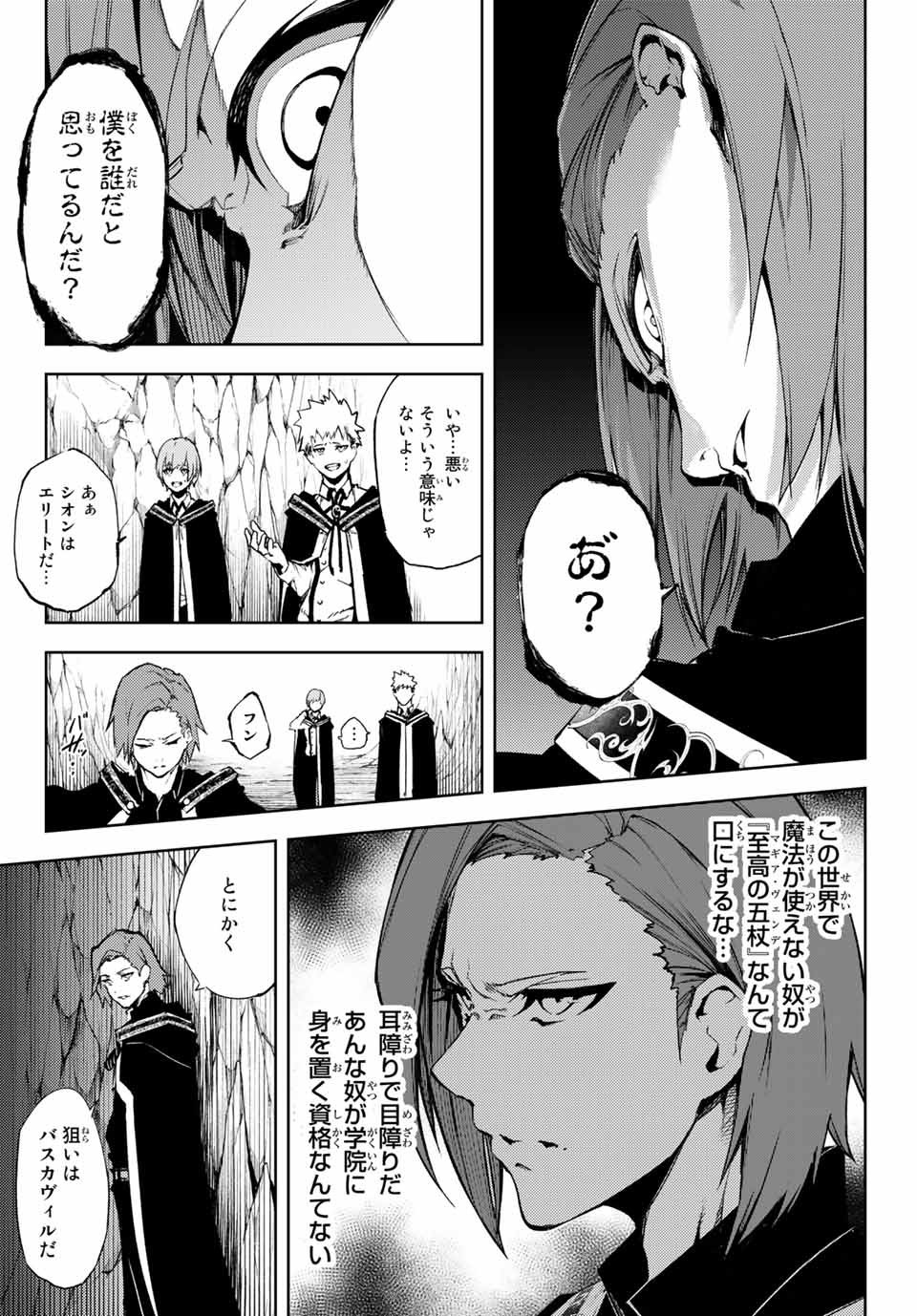 WISTORIAS WAND AND SWORD - raw - Chapter 1 - https://jpdd.ccdd.to/JPDD/wistoriaswandandsword/151504/iw52ug40jfi.jpg