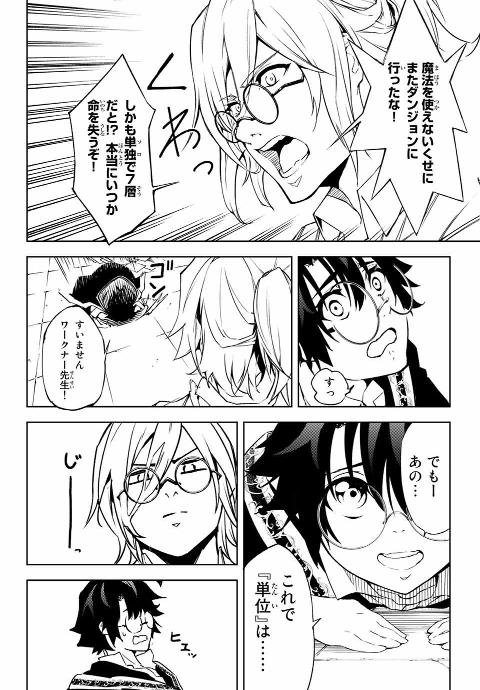 WISTORIAS WAND AND SWORD - raw - Chapter 1 - https://jpdd.ccdd.to/JPDD/wistoriaswandandsword/151504/izhi0vtb4a5.jpg
