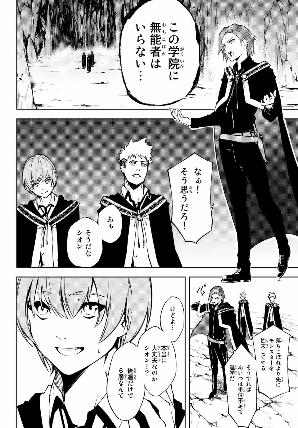 WISTORIAS WAND AND SWORD - raw - Chapter 1 - https://jpdd.ccdd.to/JPDD/wistoriaswandandsword/151504/jmxdczhkp5d.jpg
