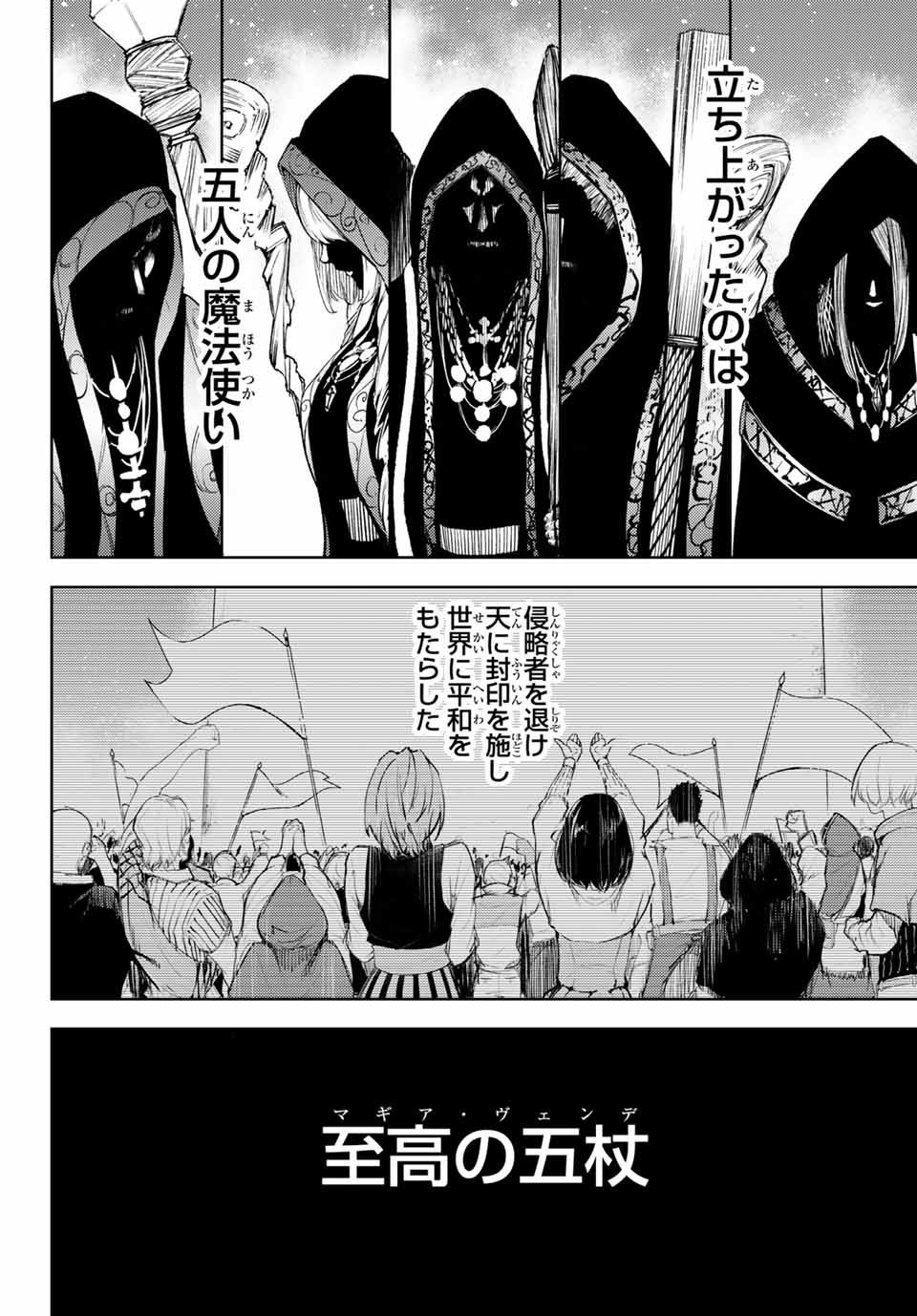 WISTORIAS WAND AND SWORD - raw - Chapter 1 - https://jpdd.ccdd.to/JPDD/wistoriaswandandsword/151504/ka4nrgcwhvq.jpg
