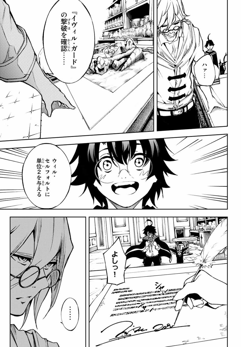 WISTORIAS WAND AND SWORD - raw - Chapter 1 - https://jpdd.ccdd.to/JPDD/wistoriaswandandsword/151504/ky5rcsslttt.jpg