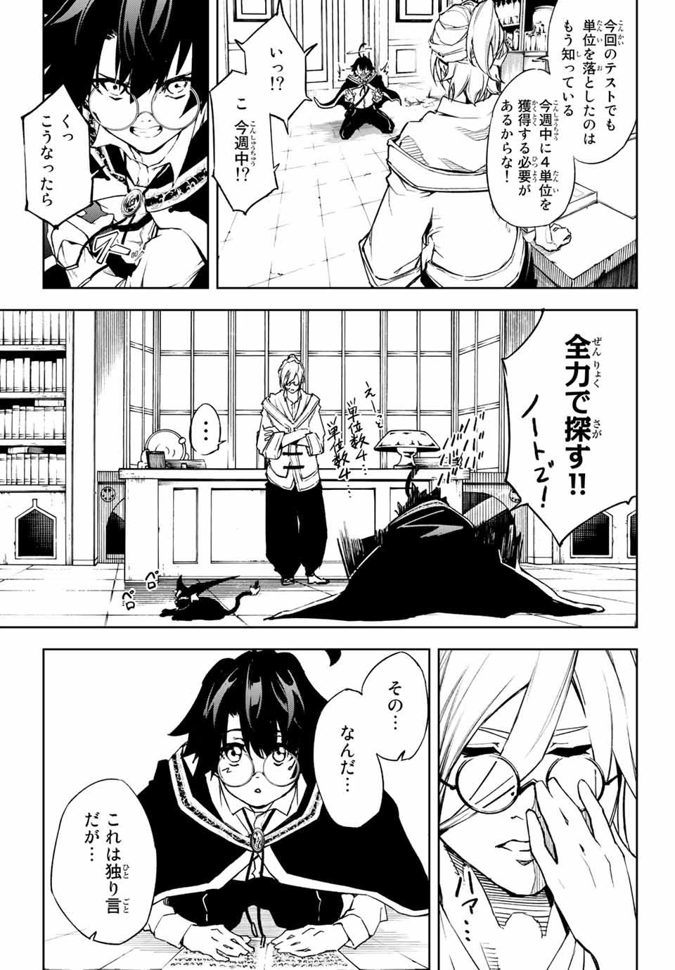 WISTORIAS WAND AND SWORD - raw - Chapter 1 - https://jpdd.ccdd.to/JPDD/wistoriaswandandsword/151504/lrzf2hysag0.jpg