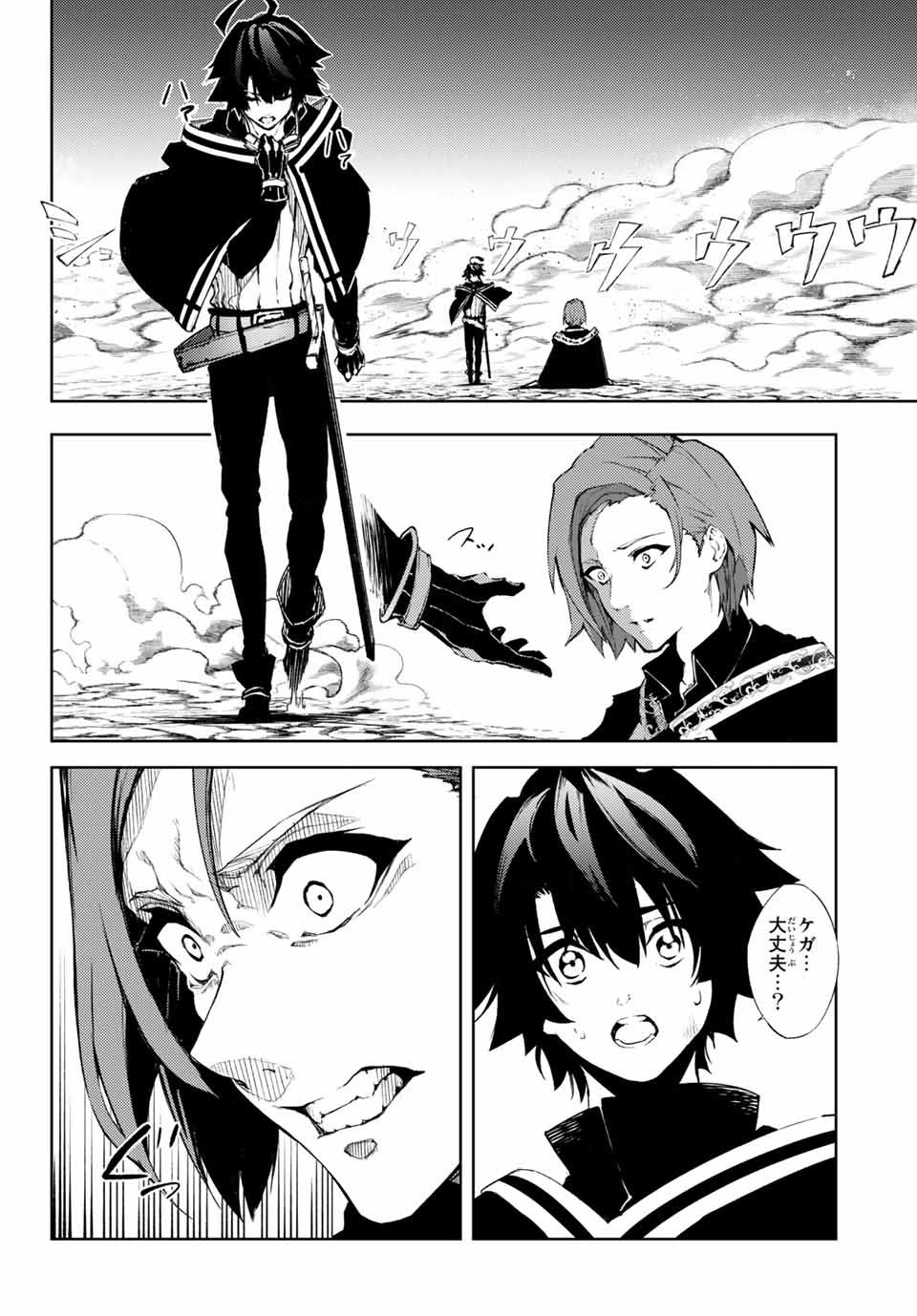 WISTORIAS WAND AND SWORD - raw - Chapter 1 - https://jpdd.ccdd.to/JPDD/wistoriaswandandsword/151504/m5rwva45u2o.jpg