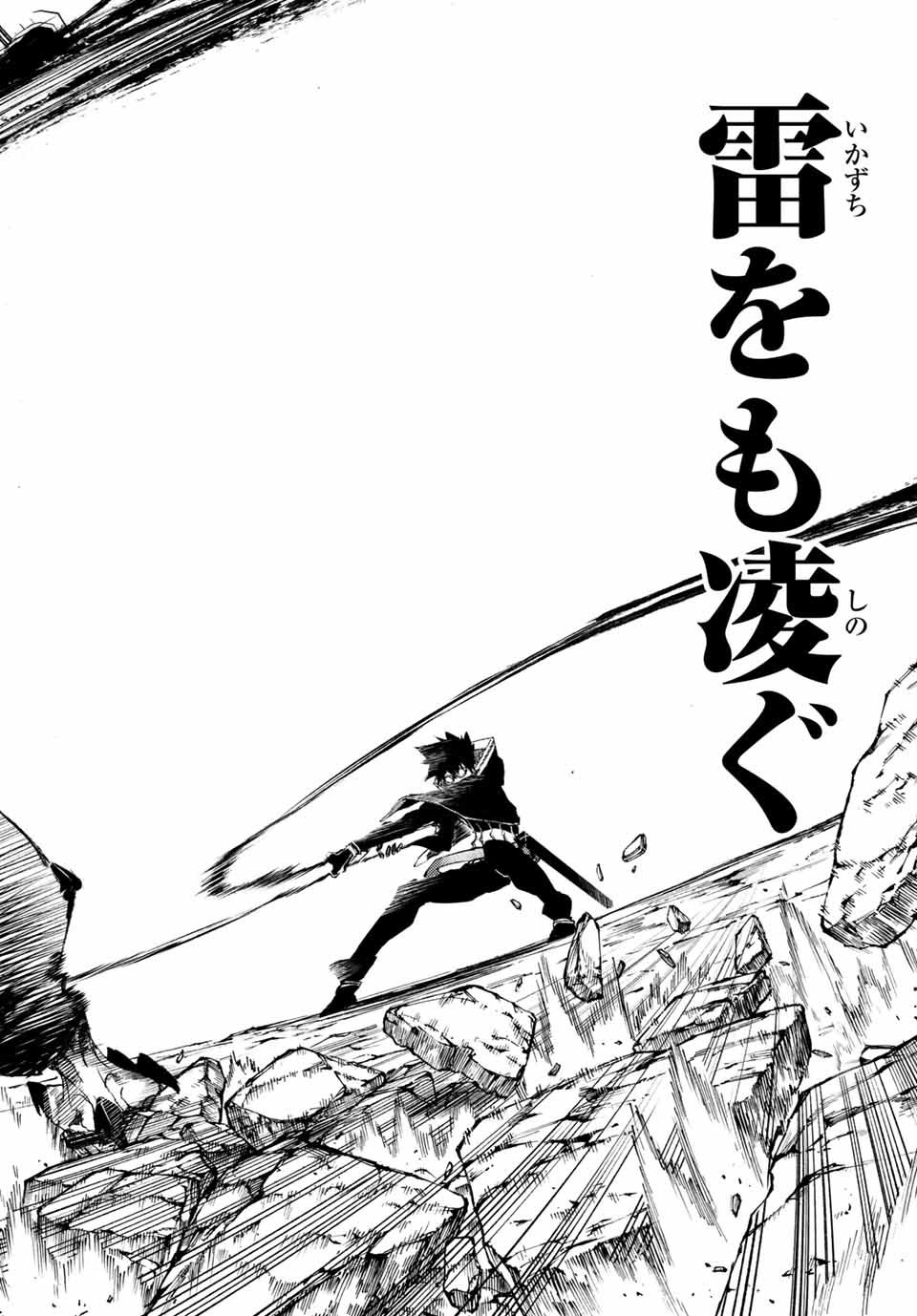 WISTORIAS WAND AND SWORD - raw - Chapter 1 - https://jpdd.ccdd.to/JPDD/wistoriaswandandsword/151504/o0clcrsod44.jpg