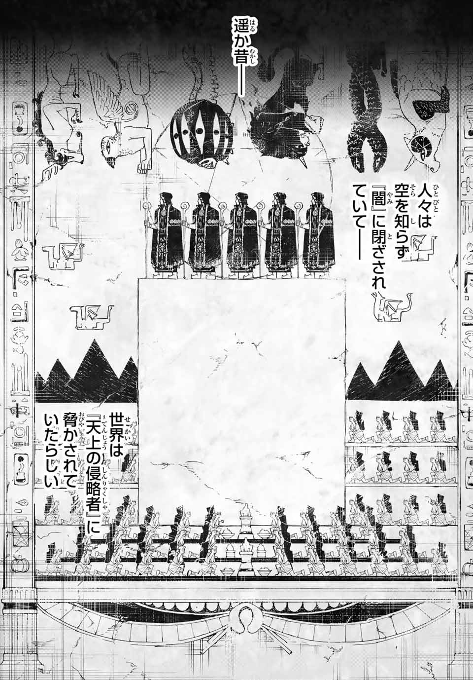 WISTORIAS WAND AND SWORD - raw - Chapter 1 - https://jpdd.ccdd.to/JPDD/wistoriaswandandsword/151504/op5xpxafehr.jpg