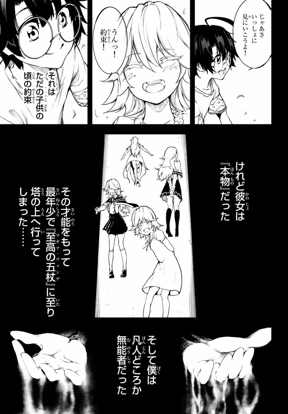 WISTORIAS WAND AND SWORD - raw - Chapter 1 - https://jpdd.ccdd.to/JPDD/wistoriaswandandsword/151504/oteemogsozn.jpg