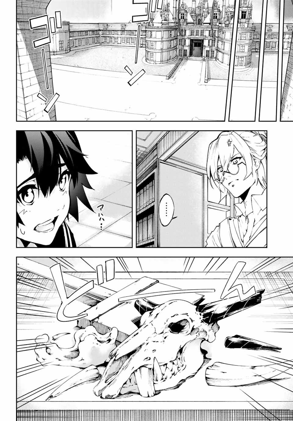 WISTORIAS WAND AND SWORD - raw - Chapter 1 - https://jpdd.ccdd.to/JPDD/wistoriaswandandsword/151504/qjdkps42ex4.jpg