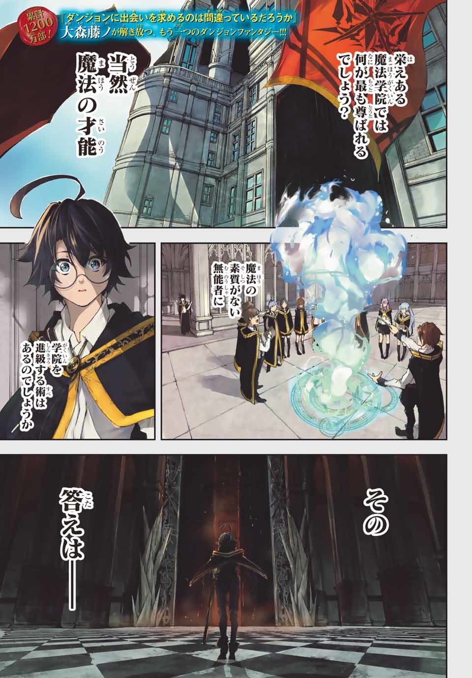 WISTORIAS WAND AND SWORD - raw - Chapter 1 - https://jpdd.ccdd.to/JPDD/wistoriaswandandsword/151504/rld2e5a2lyr.jpg