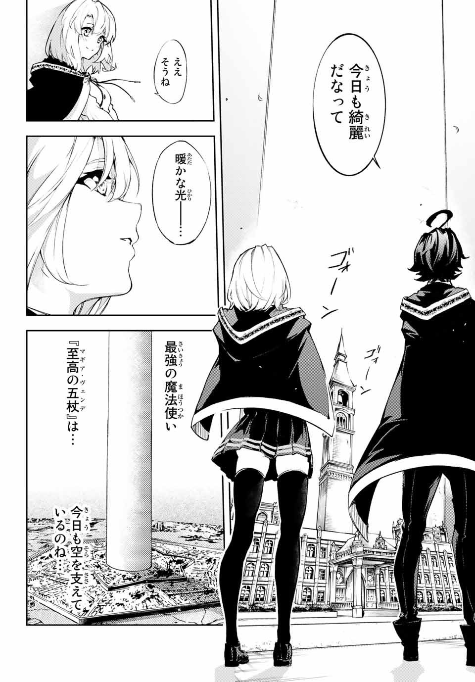 WISTORIAS WAND AND SWORD - raw - Chapter 1 - https://jpdd.ccdd.to/JPDD/wistoriaswandandsword/151504/rltww04agig.jpg