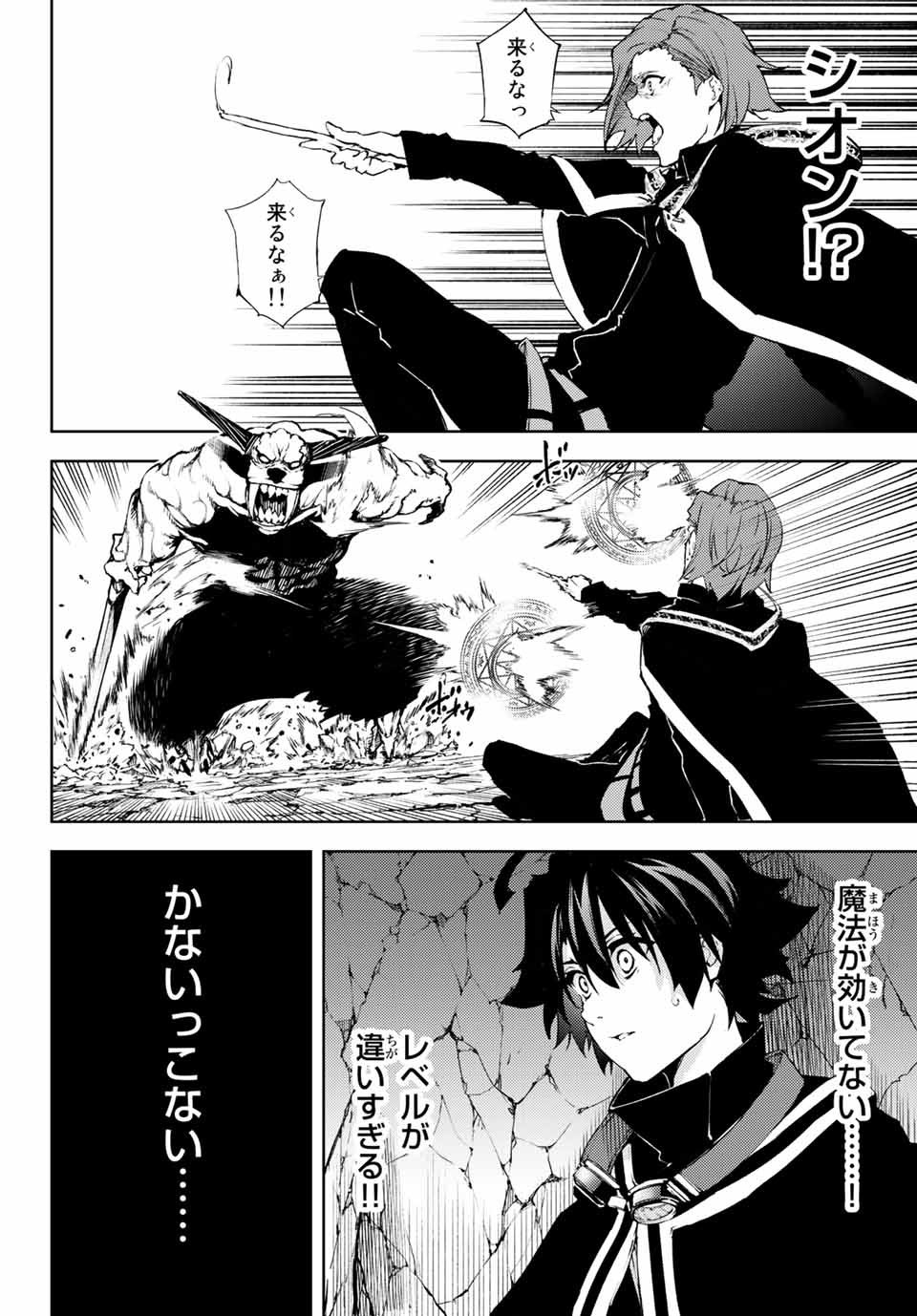 WISTORIAS WAND AND SWORD - raw - Chapter 1 - https://jpdd.ccdd.to/JPDD/wistoriaswandandsword/151504/rpz4hex5fe2.jpg