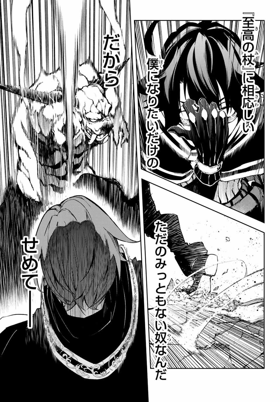 WISTORIAS WAND AND SWORD - raw - Chapter 1 - https://jpdd.ccdd.to/JPDD/wistoriaswandandsword/151504/syzm2zgnisd.jpg