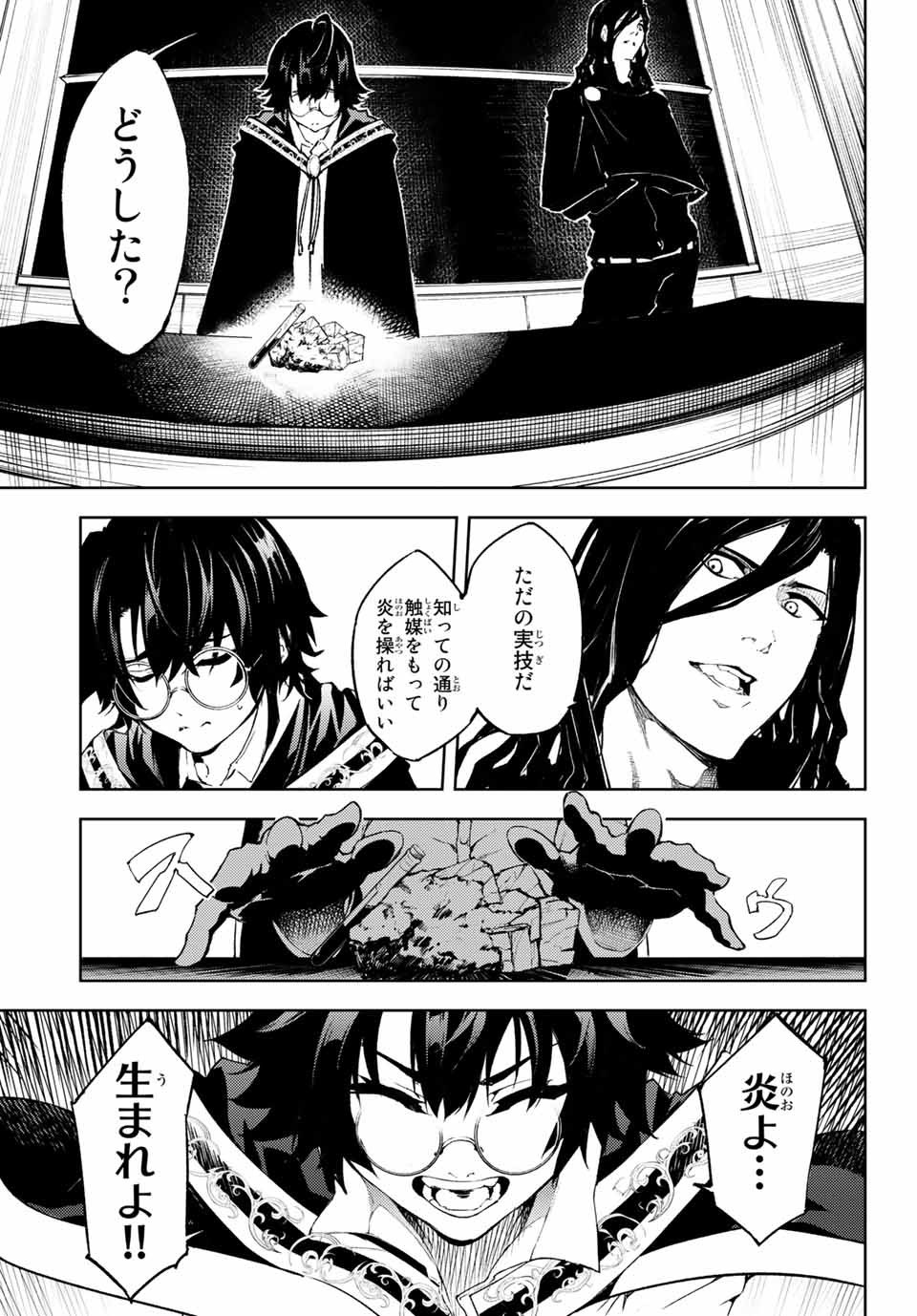 WISTORIAS WAND AND SWORD - raw - Chapter 1 - https://jpdd.ccdd.to/JPDD/wistoriaswandandsword/151504/t3ozuv0qxi5.jpg