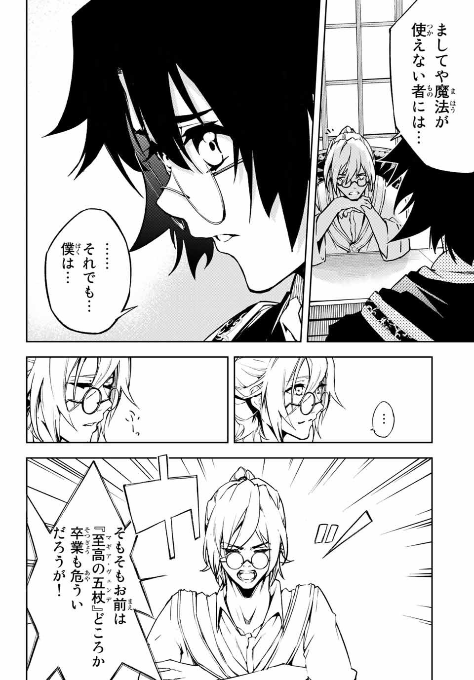 WISTORIAS WAND AND SWORD - raw - Chapter 1 - https://jpdd.ccdd.to/JPDD/wistoriaswandandsword/151504/u0mi2xzzyqp.jpg