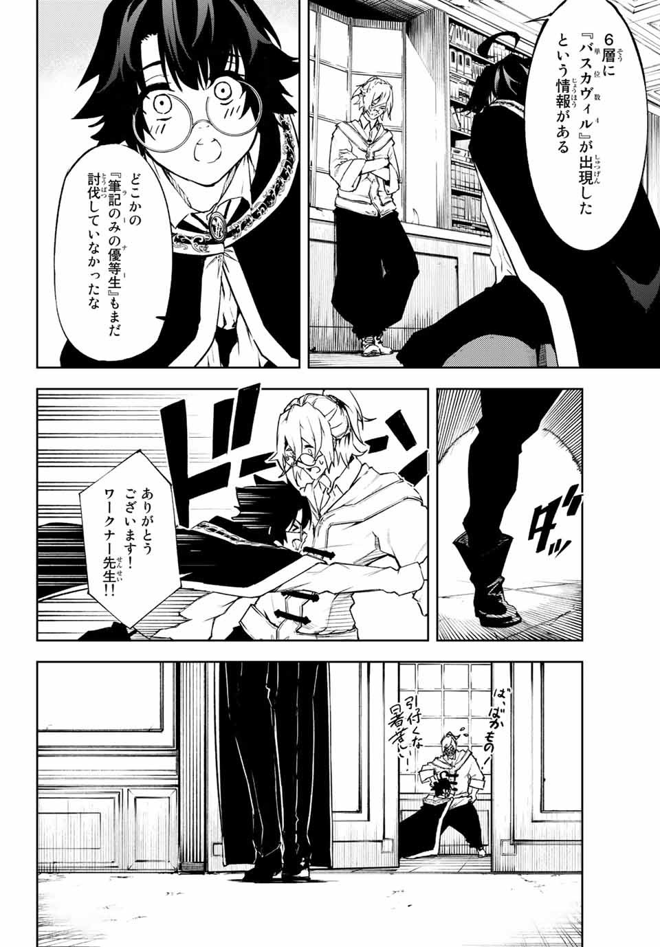WISTORIAS WAND AND SWORD - raw - Chapter 1 - https://jpdd.ccdd.to/JPDD/wistoriaswandandsword/151504/u1a00hdu0q0.jpg