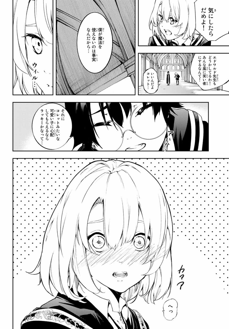 WISTORIAS WAND AND SWORD - raw - Chapter 1 - https://jpdd.ccdd.to/JPDD/wistoriaswandandsword/151504/uerexzxeca1.jpg