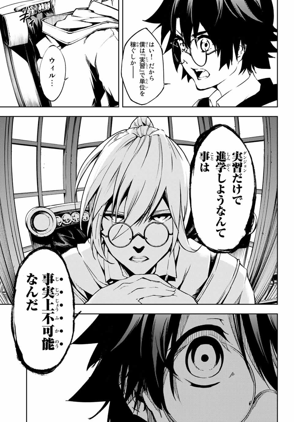 WISTORIAS WAND AND SWORD - raw - Chapter 1 - https://jpdd.ccdd.to/JPDD/wistoriaswandandsword/151504/vibp1cc0z4m.jpg