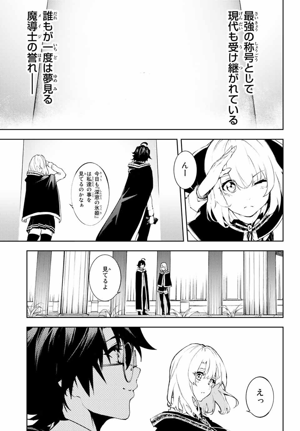 WISTORIAS WAND AND SWORD - raw - Chapter 1 - https://jpdd.ccdd.to/JPDD/wistoriaswandandsword/151504/vouualp4trf.jpg