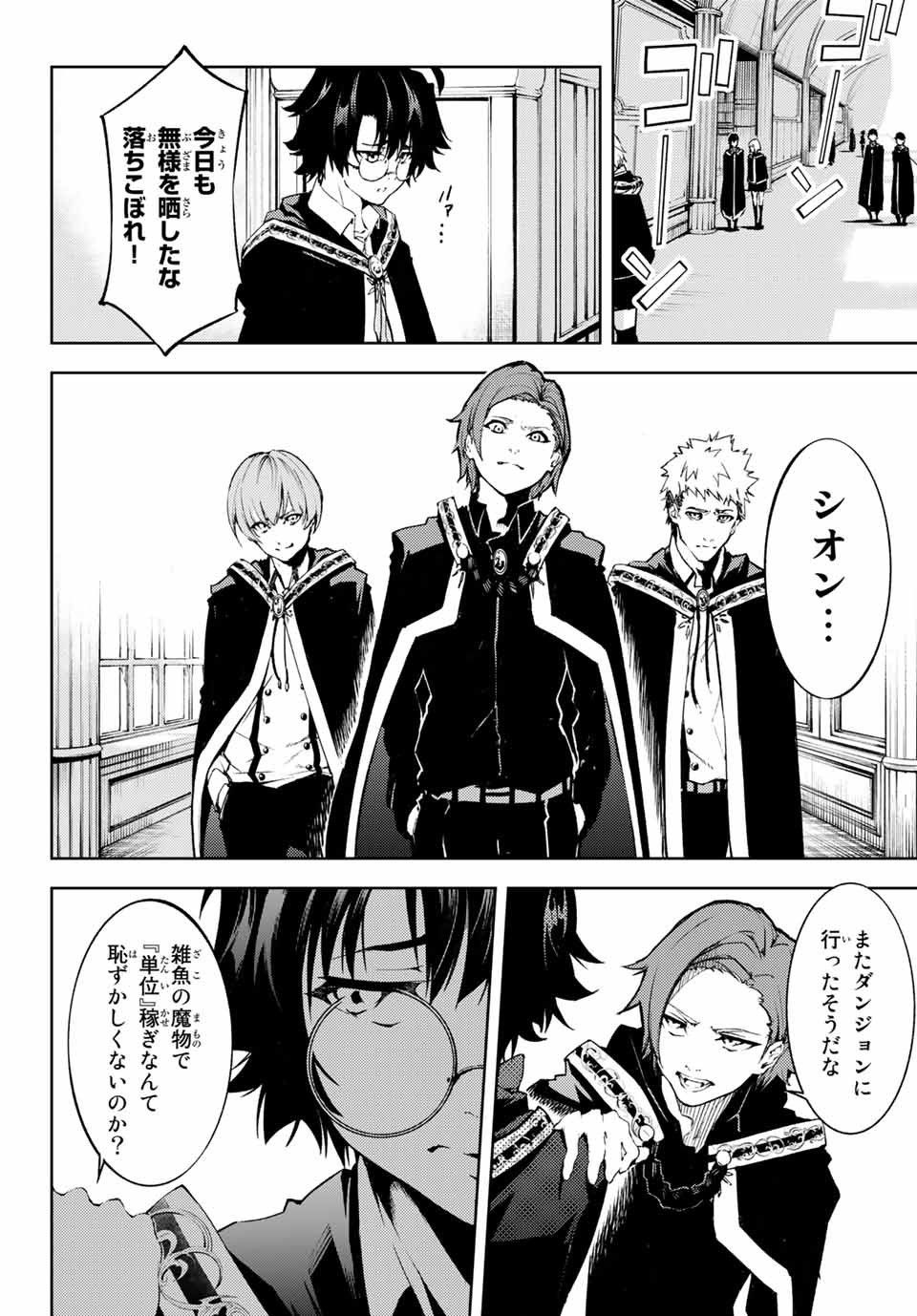 WISTORIAS WAND AND SWORD - raw - Chapter 1 - https://jpdd.ccdd.to/JPDD/wistoriaswandandsword/151504/w5uglrisze4.jpg