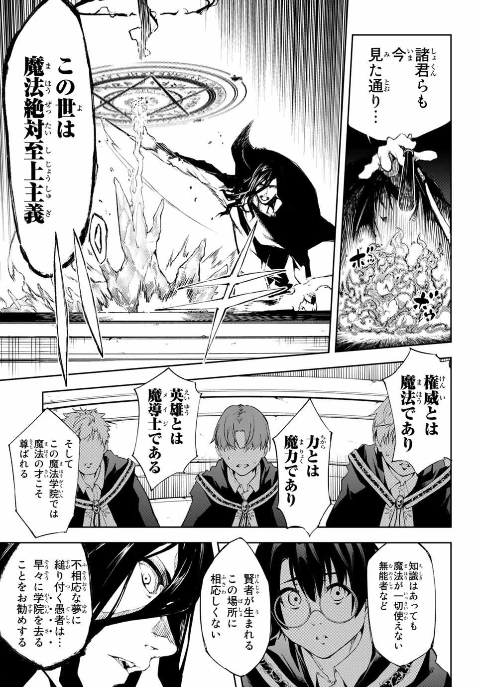 WISTORIAS WAND AND SWORD - raw - Chapter 1 - https://jpdd.ccdd.to/JPDD/wistoriaswandandsword/151504/wftr1m33yo4.jpg