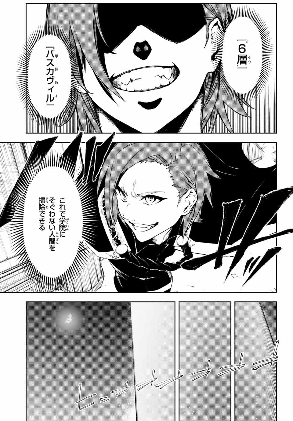 WISTORIAS WAND AND SWORD - raw - Chapter 1 - https://jpdd.ccdd.to/JPDD/wistoriaswandandsword/151504/wr5ca33hqq1.jpg