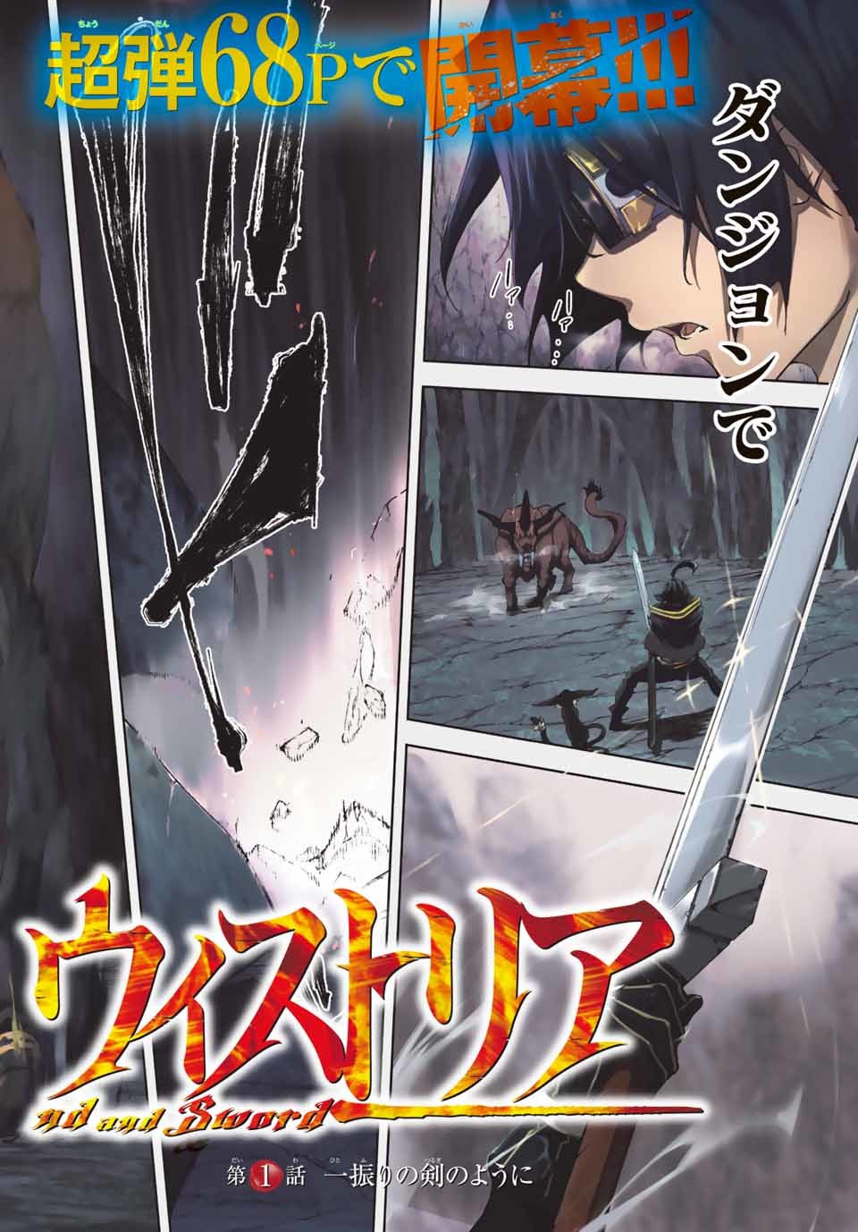 WISTORIAS WAND AND SWORD - raw - Chapter 1 - https://jpdd.ccdd.to/JPDD/wistoriaswandandsword/151504/xg5jlxxr434.jpg