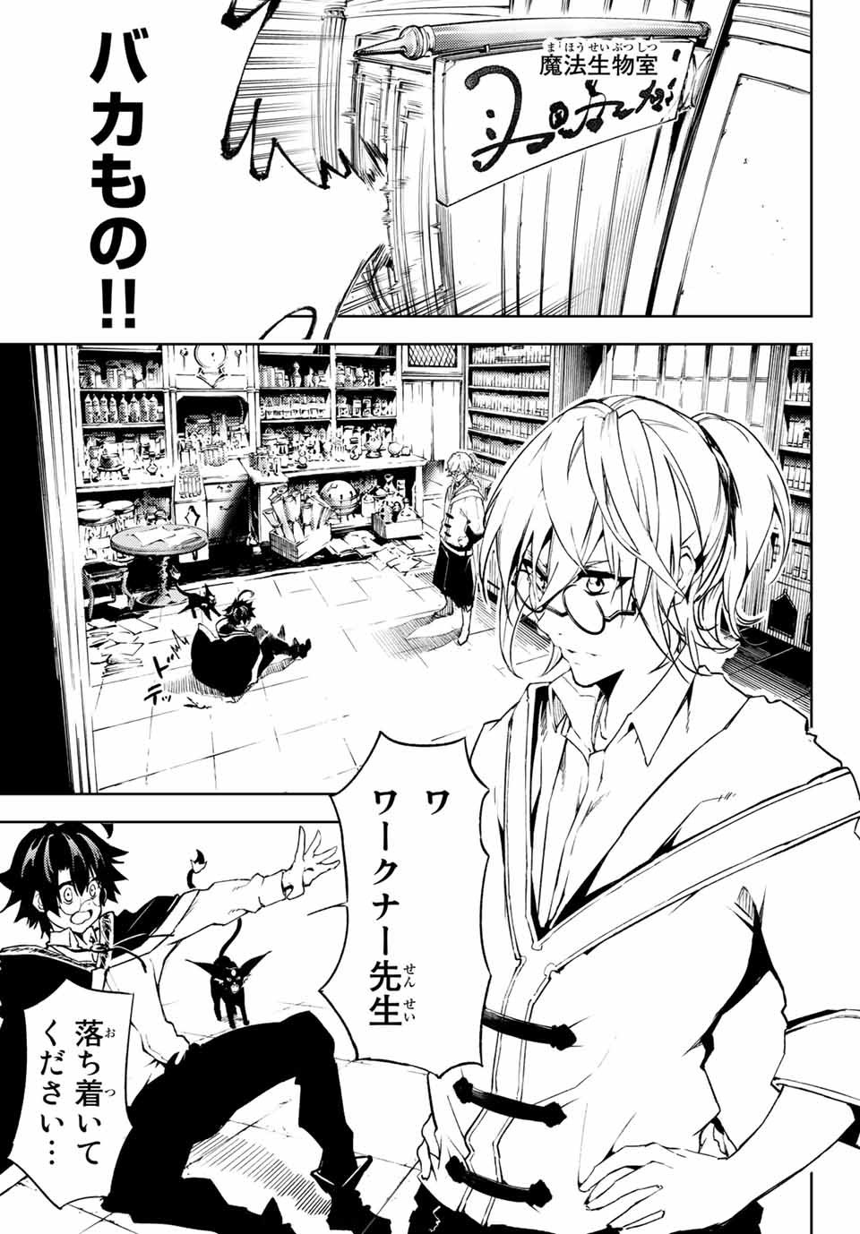 WISTORIAS WAND AND SWORD - raw - Chapter 1 - https://jpdd.ccdd.to/JPDD/wistoriaswandandsword/151504/xhqdayi5ljp.jpg