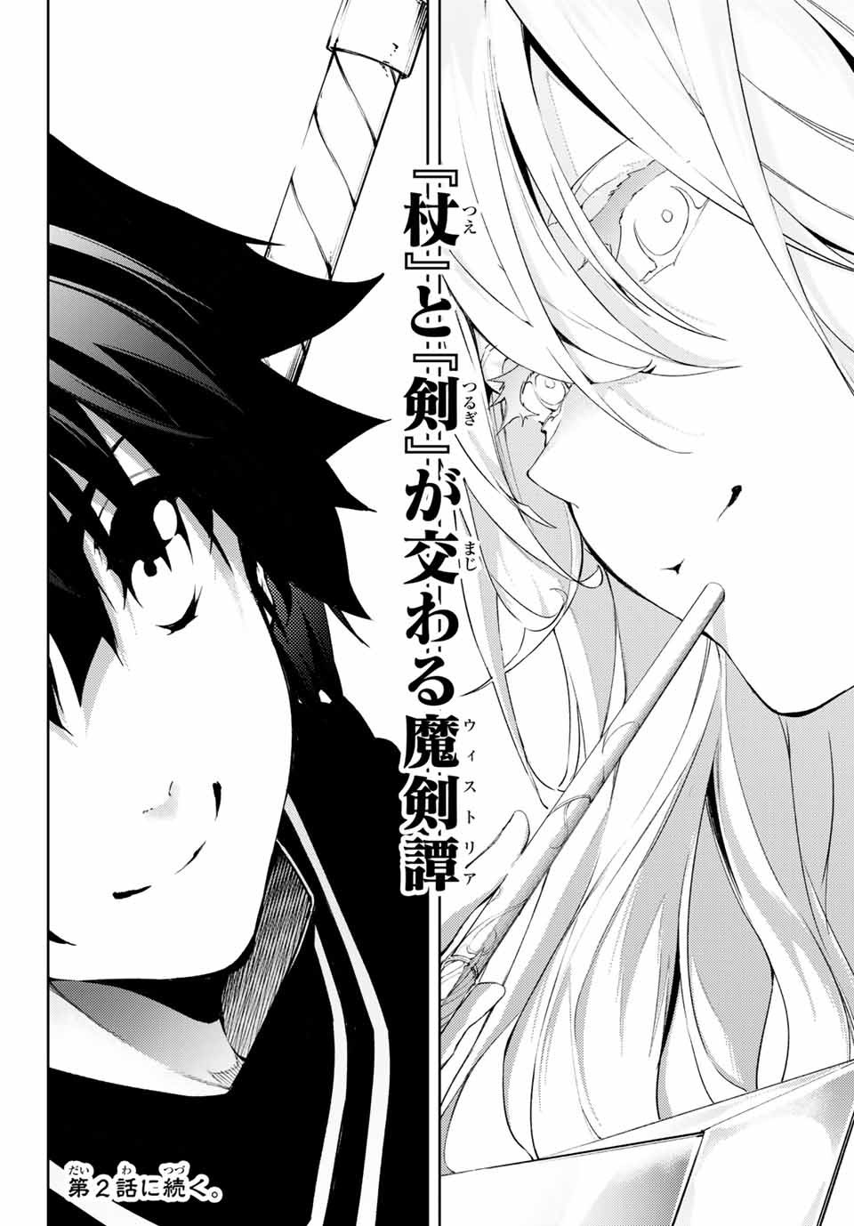WISTORIAS WAND AND SWORD - raw - Chapter 1 - https://jpdd.ccdd.to/JPDD/wistoriaswandandsword/151504/xm5nfogdjl5.jpg