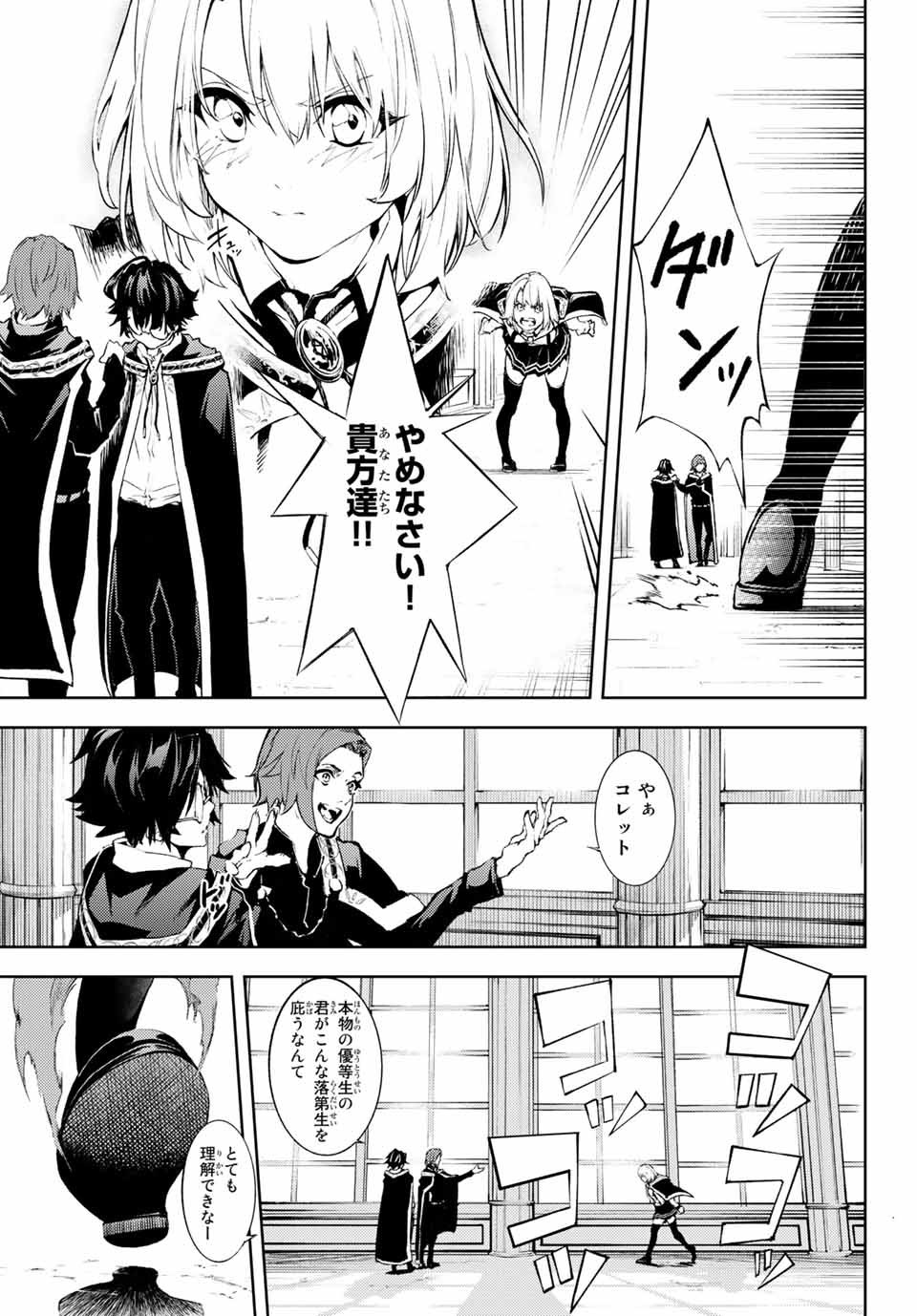 WISTORIAS WAND AND SWORD - raw - Chapter 1 - https://jpdd.ccdd.to/JPDD/wistoriaswandandsword/151504/xq3oeh534dk.jpg