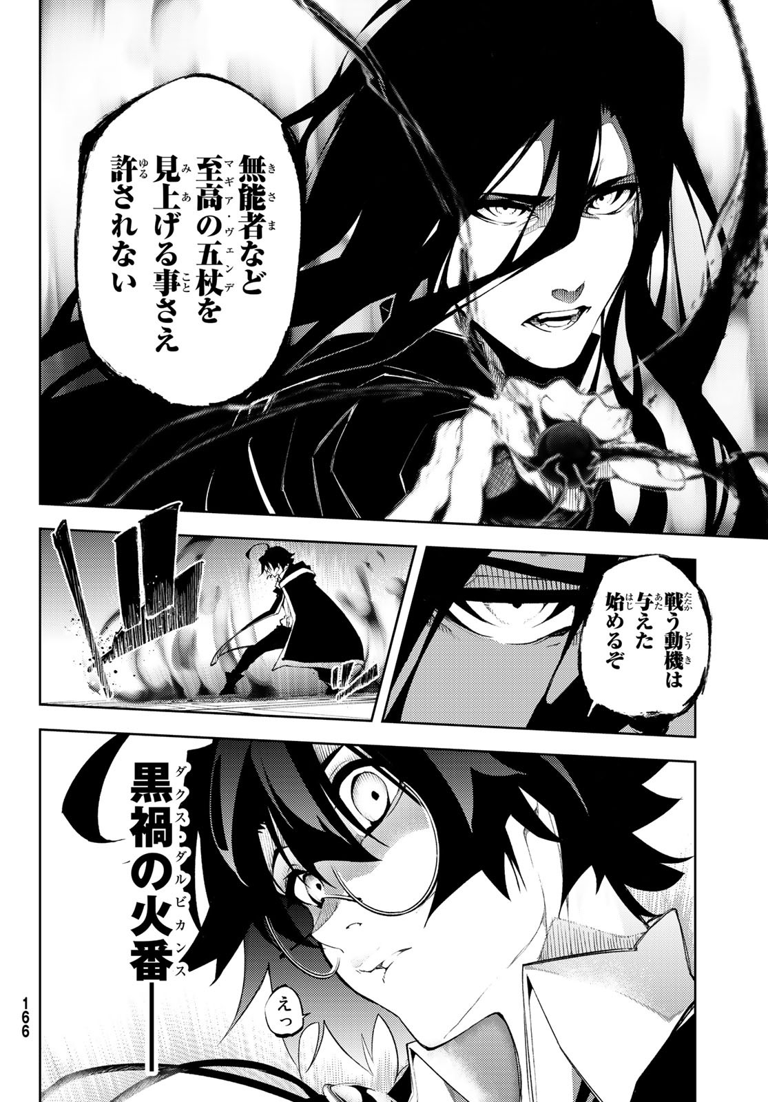 WISTORIAS WAND AND SWORD - raw - Chapter 2 - https://jpdd.ccdd.to/JPDD/wistoriaswandandsword/156071/02tuzbihw31.jpg