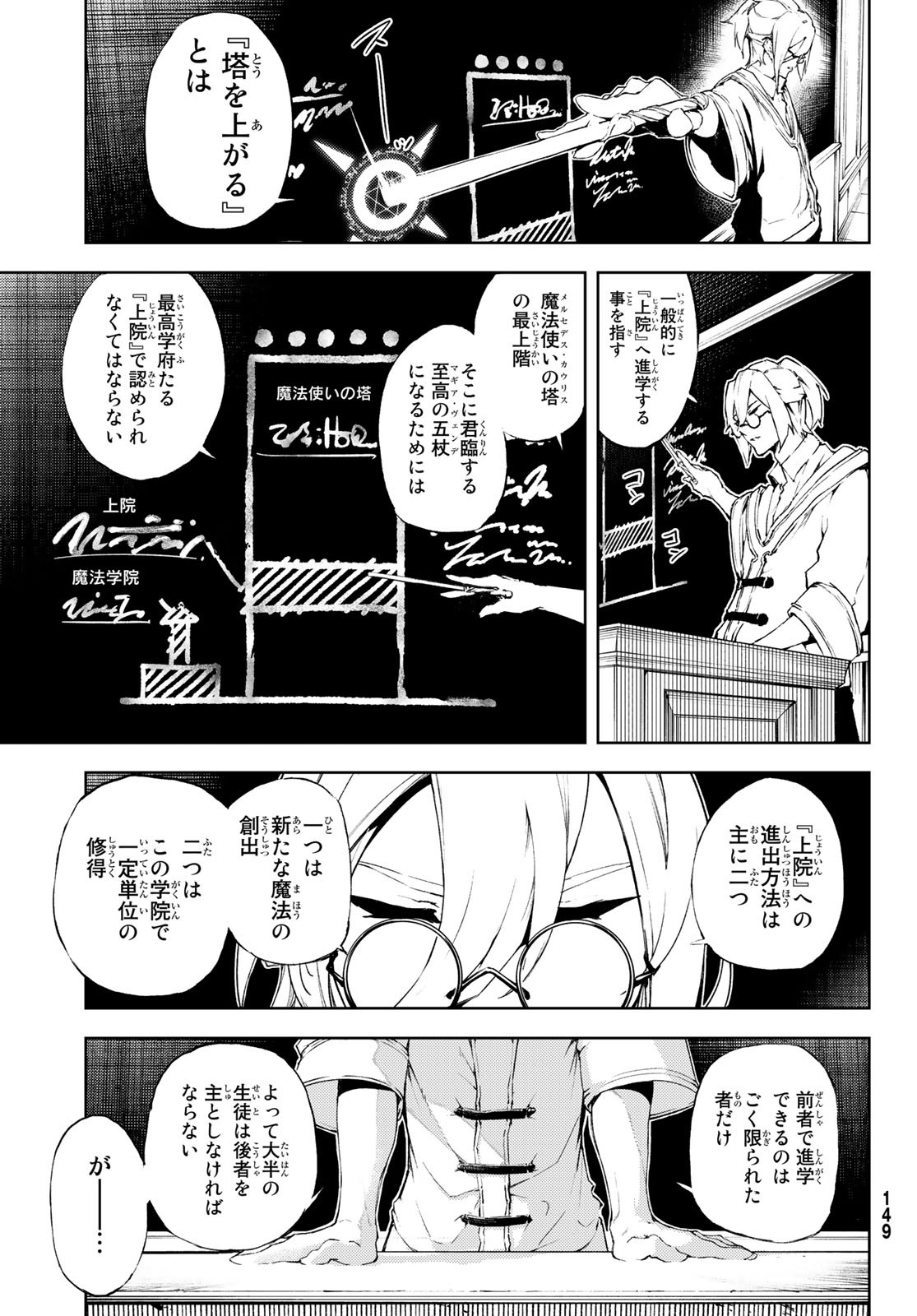 WISTORIAS WAND AND SWORD - raw - Chapter 2 - https://jpdd.ccdd.to/JPDD/wistoriaswandandsword/156071/1unknqud1dp.jpg