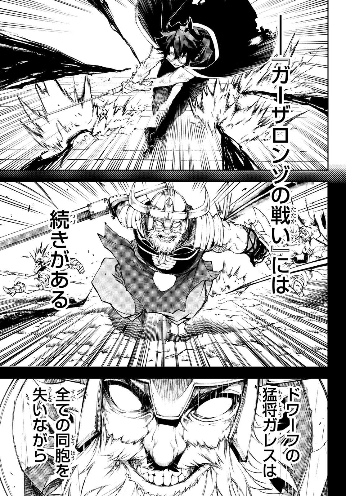 WISTORIAS WAND AND SWORD - raw - Chapter 2 - https://jpdd.ccdd.to/JPDD/wistoriaswandandsword/156071/2wgjfuyzejw.jpg