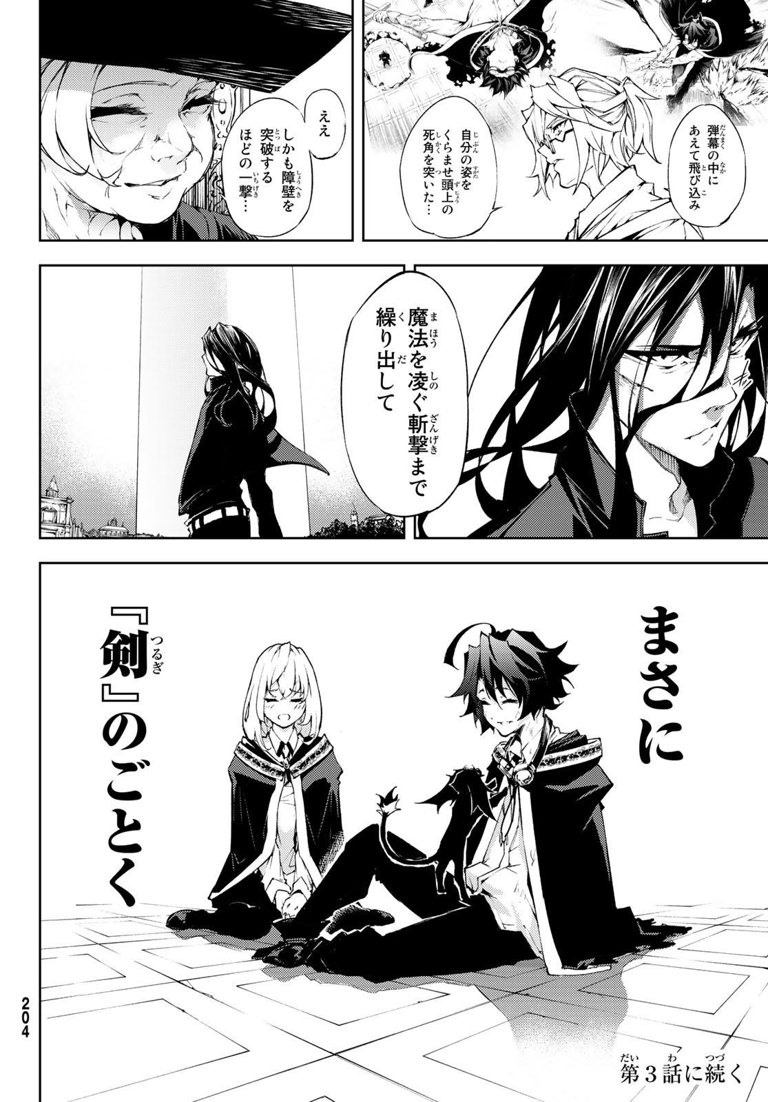 WISTORIAS WAND AND SWORD - raw - Chapter 2 - https://jpdd.ccdd.to/JPDD/wistoriaswandandsword/156071/3c0xwql4v4s.jpg