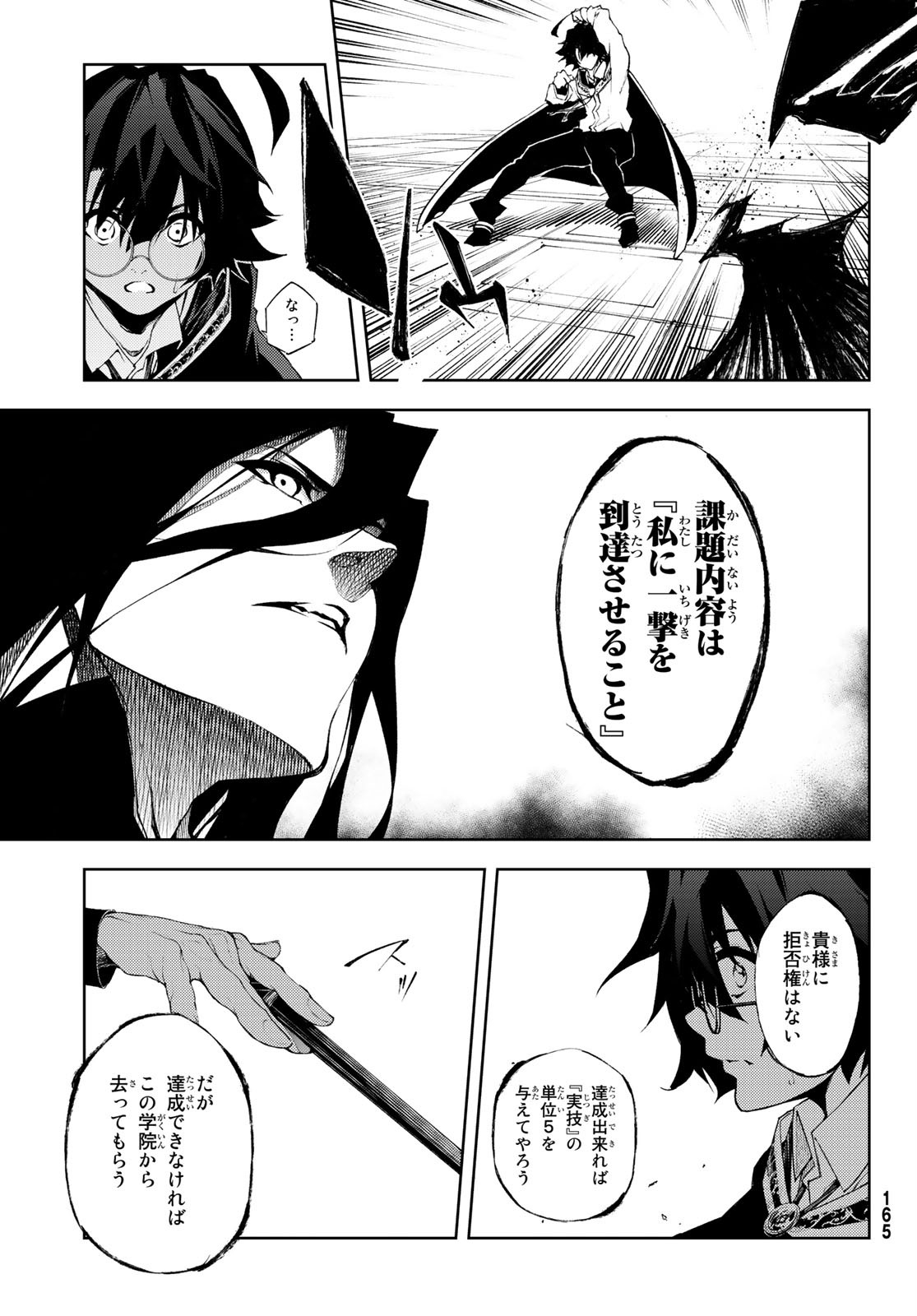 WISTORIAS WAND AND SWORD - raw - Chapter 2 - https://jpdd.ccdd.to/JPDD/wistoriaswandandsword/156071/4hwxp4gp5s4.jpg