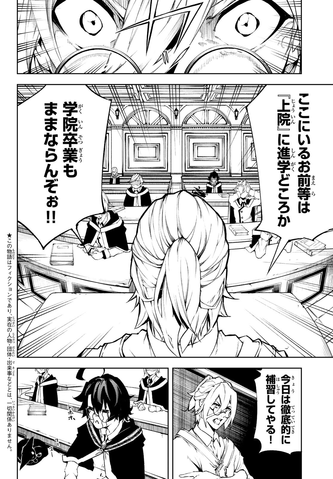 WISTORIAS WAND AND SWORD - raw - Chapter 2 - https://jpdd.ccdd.to/JPDD/wistoriaswandandsword/156071/5yjp5esme4d.jpg