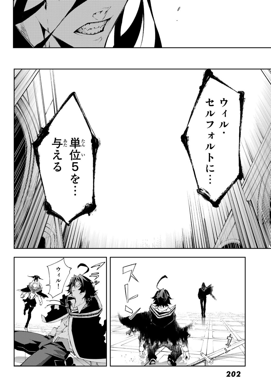 WISTORIAS WAND AND SWORD - raw - Chapter 2 - https://jpdd.ccdd.to/JPDD/wistoriaswandandsword/156071/5yw2ffks2lx.jpg