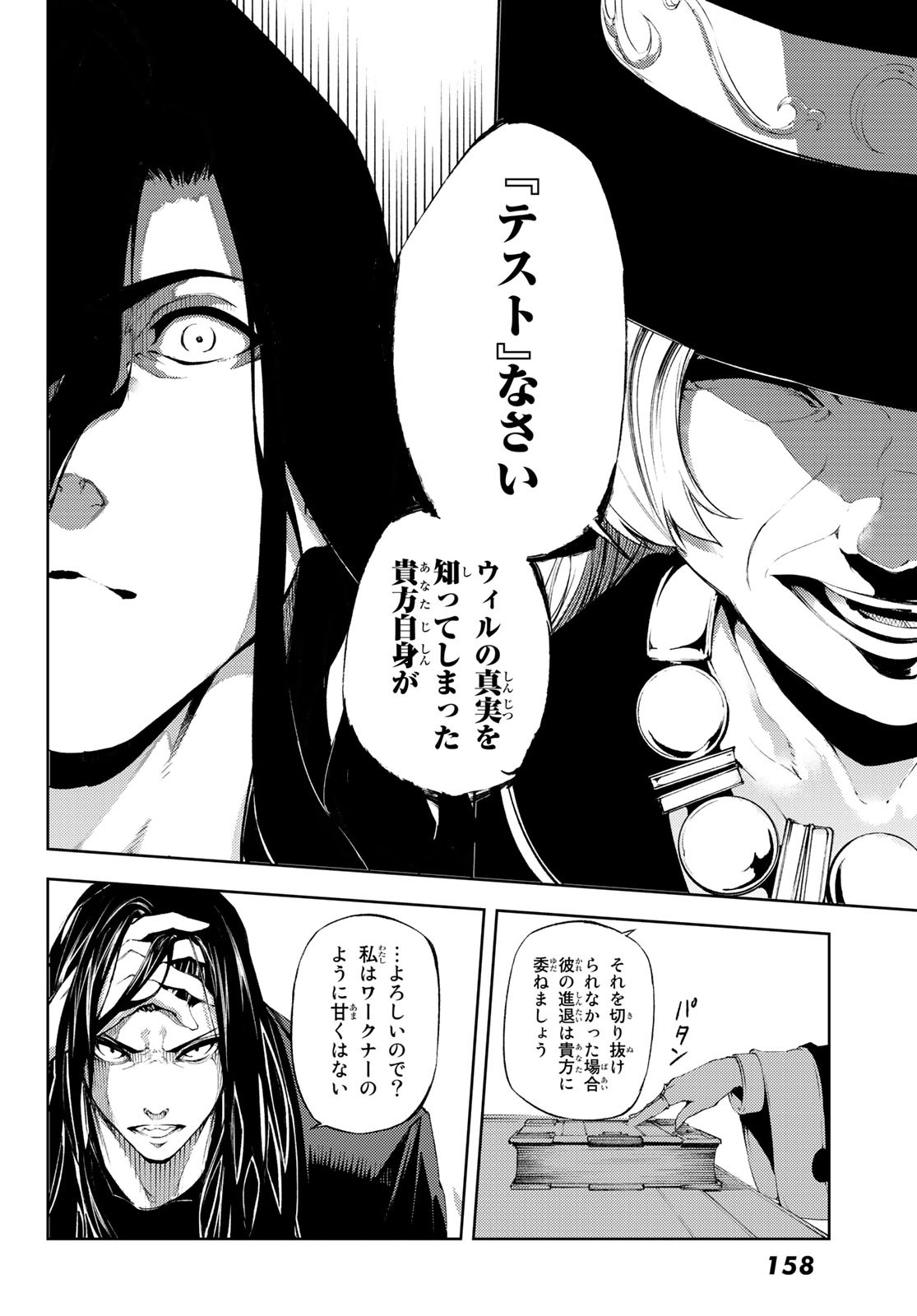 WISTORIAS WAND AND SWORD - raw - Chapter 2 - https://jpdd.ccdd.to/JPDD/wistoriaswandandsword/156071/aiw4msedel5.jpg