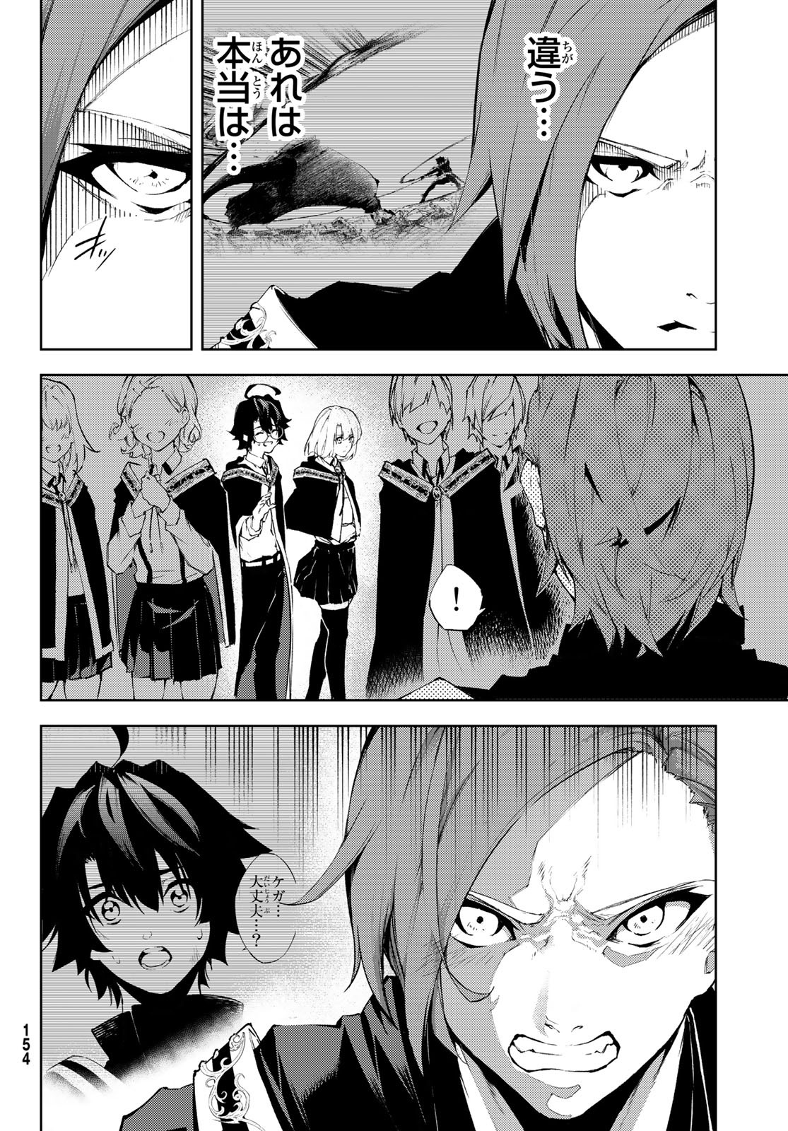 WISTORIAS WAND AND SWORD - raw - Chapter 2 - https://jpdd.ccdd.to/JPDD/wistoriaswandandsword/156071/arykplo20sc.jpg