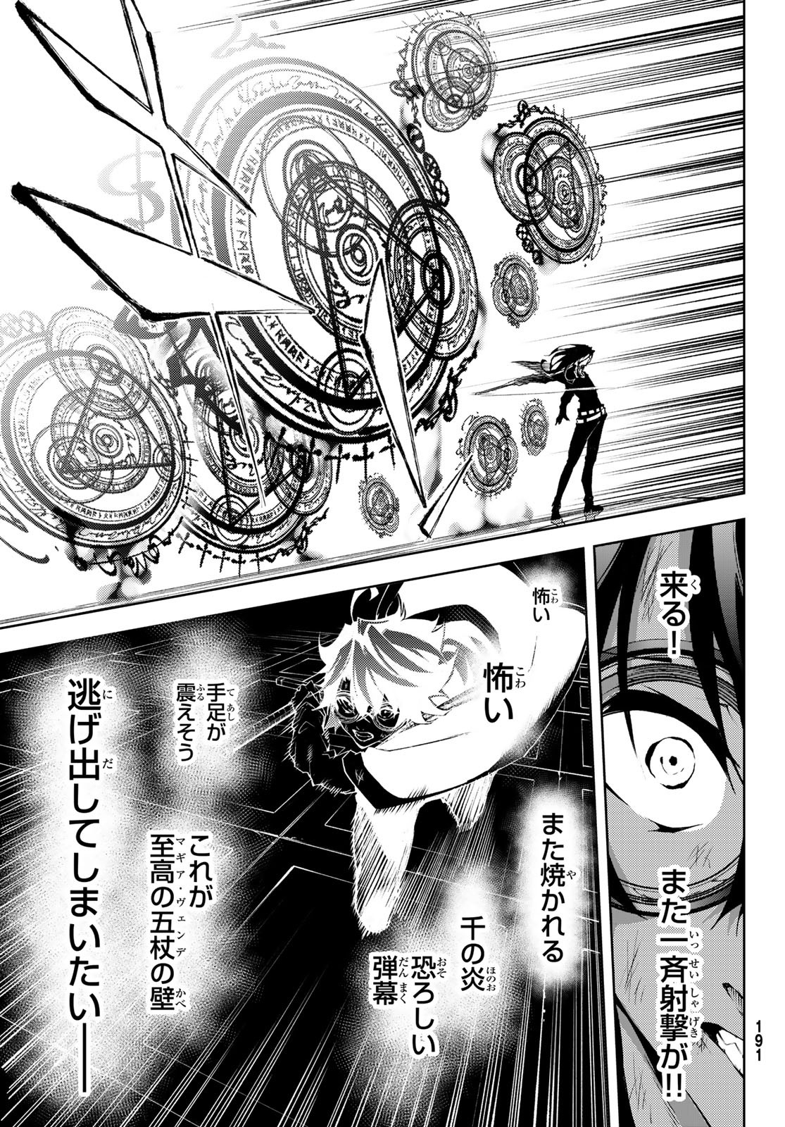 WISTORIAS WAND AND SWORD - raw - Chapter 2 - https://jpdd.ccdd.to/JPDD/wistoriaswandandsword/156071/atgy2w0pelp.jpg