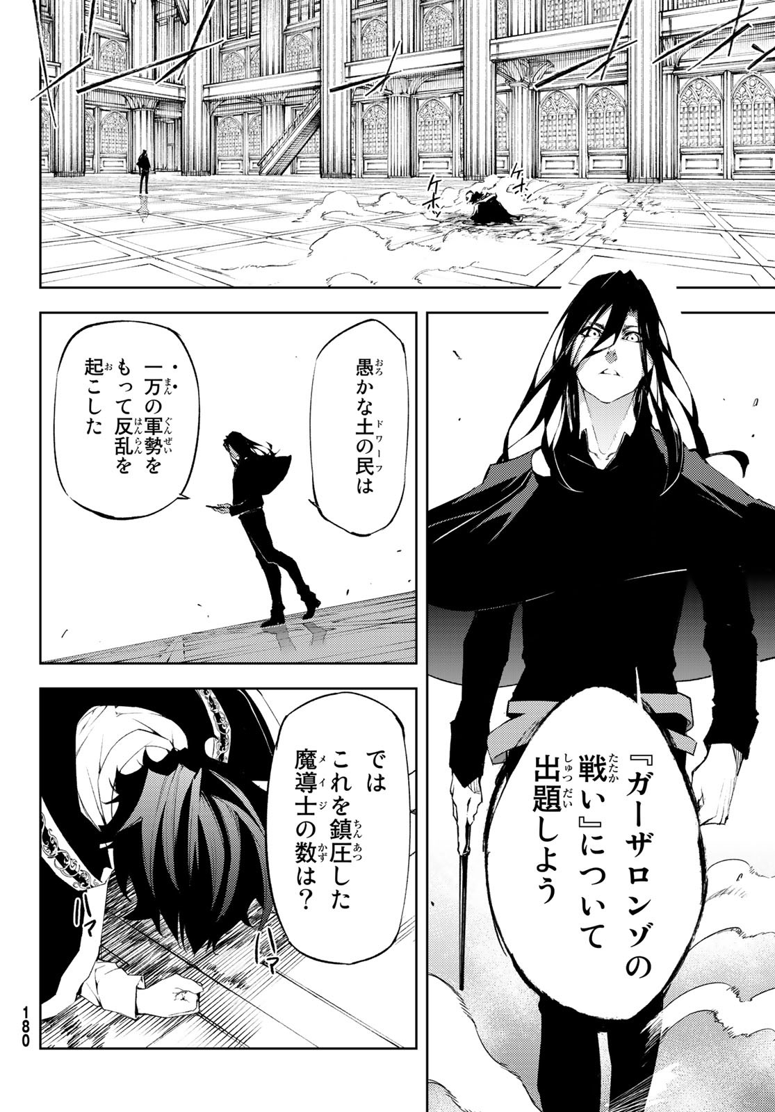 WISTORIAS WAND AND SWORD - raw - Chapter 2 - https://jpdd.ccdd.to/JPDD/wistoriaswandandsword/156071/ayznv2r3anq.jpg