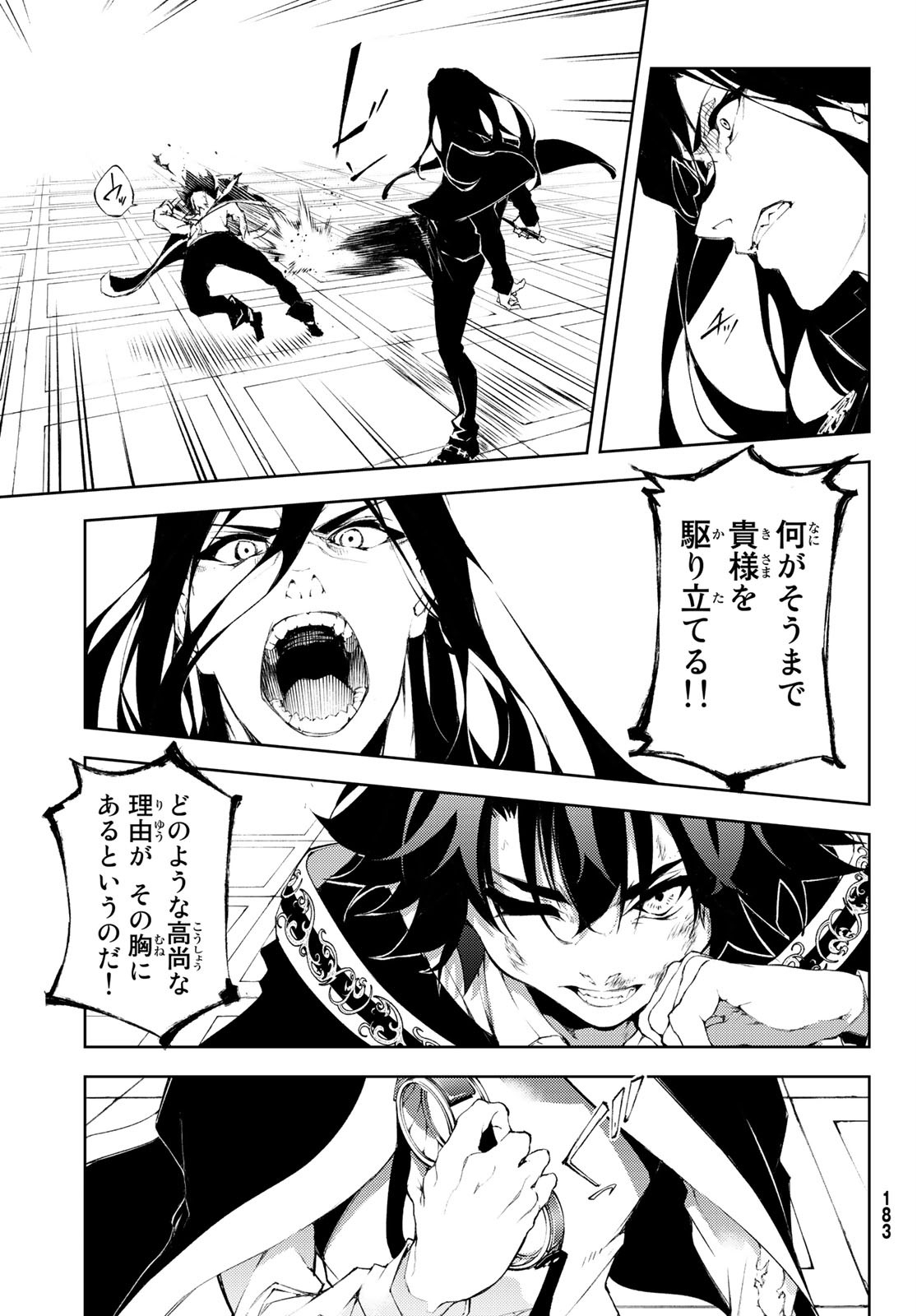WISTORIAS WAND AND SWORD - raw - Chapter 2 - https://jpdd.ccdd.to/JPDD/wistoriaswandandsword/156071/bepvoq5m04d.jpg