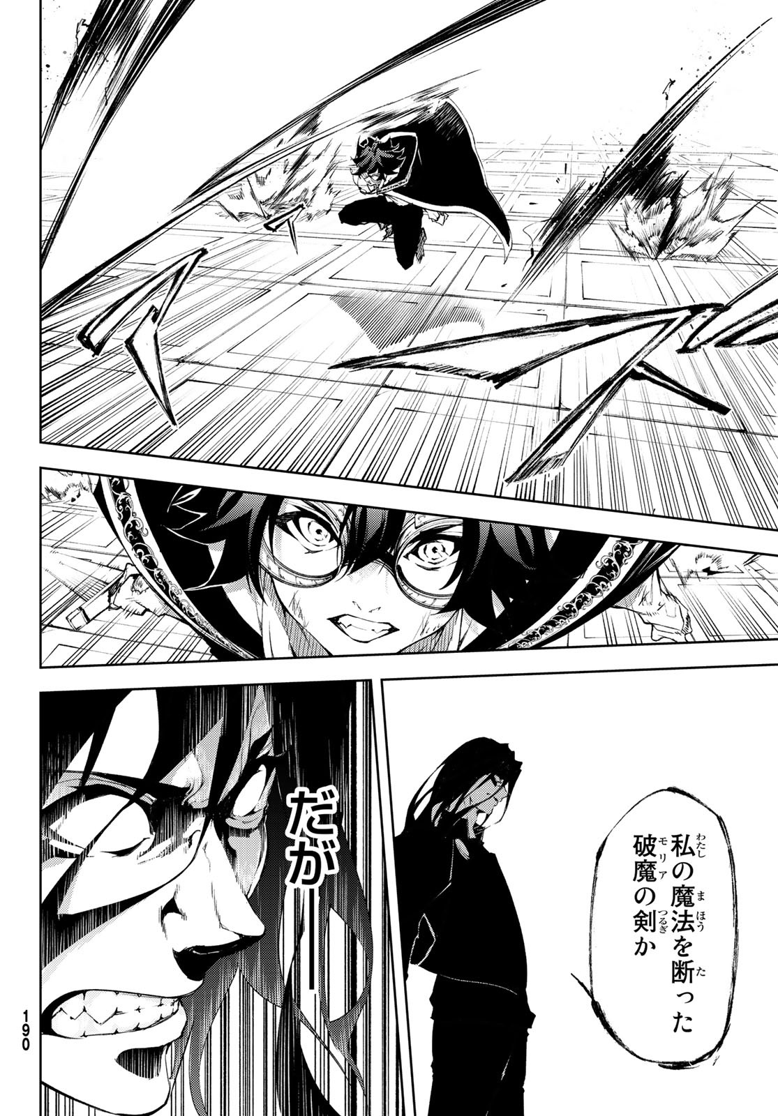 WISTORIAS WAND AND SWORD - raw - Chapter 2 - https://jpdd.ccdd.to/JPDD/wistoriaswandandsword/156071/bvokkm24el1.jpg