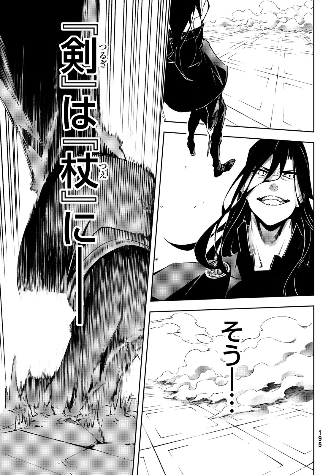 WISTORIAS WAND AND SWORD - raw - Chapter 2 - https://jpdd.ccdd.to/JPDD/wistoriaswandandsword/156071/byz33wtthnl.jpg
