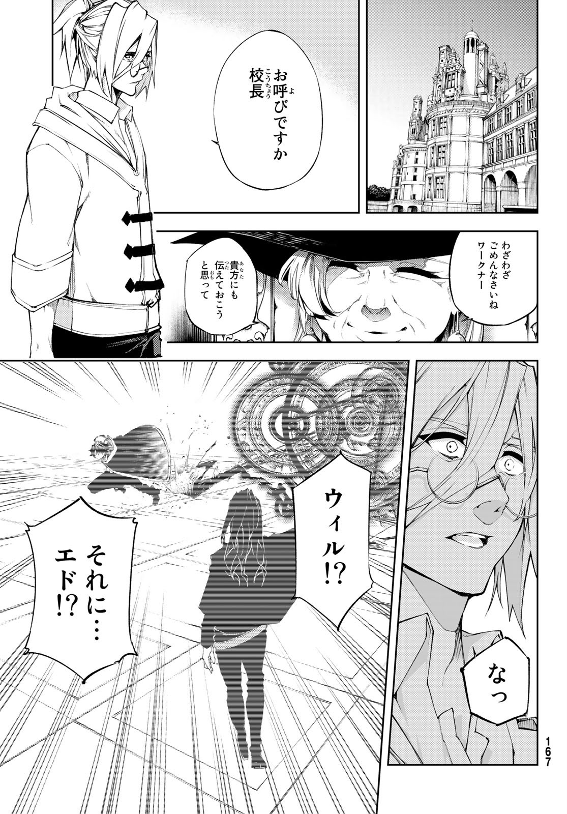 WISTORIAS WAND AND SWORD - raw - Chapter 2 - https://jpdd.ccdd.to/JPDD/wistoriaswandandsword/156071/cce45czrzd5.jpg