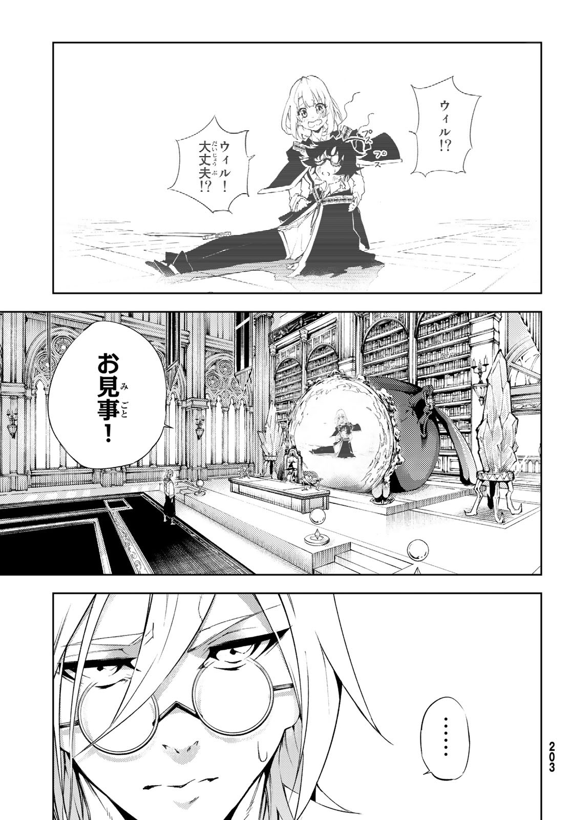 WISTORIAS WAND AND SWORD - raw - Chapter 2 - https://jpdd.ccdd.to/JPDD/wistoriaswandandsword/156071/cpun1vnzksr.jpg