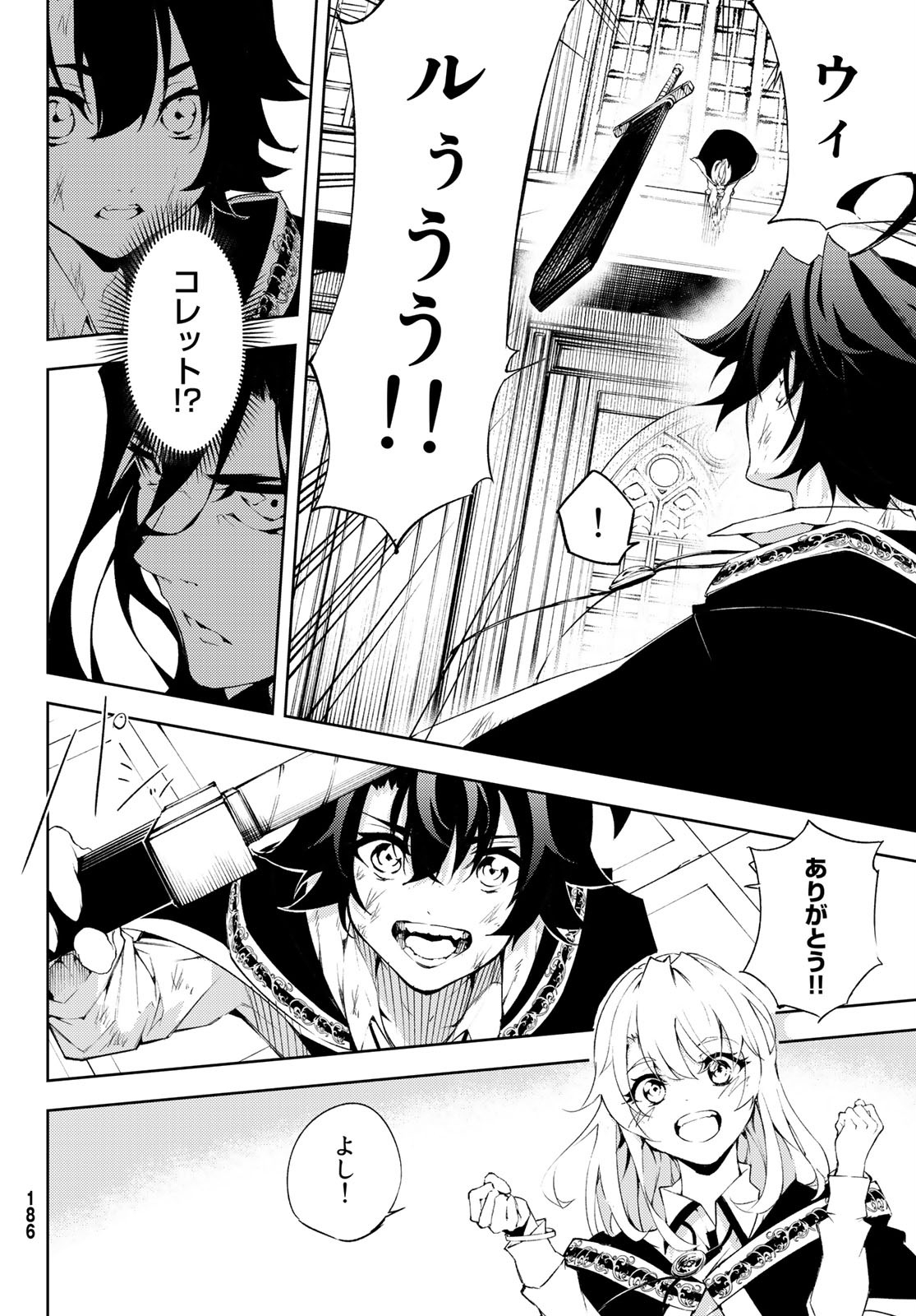 WISTORIAS WAND AND SWORD - raw - Chapter 2 - https://jpdd.ccdd.to/JPDD/wistoriaswandandsword/156071/d1u0rbdn2nf.jpg